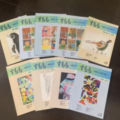 成蹊小学校　すもも　8冊のサムネイル