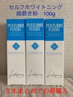 プラチナフラッシュ　セルフホワイトニングのサムネイル