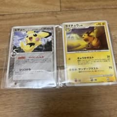 ポケモンカード ピチュー ライチュウ 2枚セット - メルカリ
