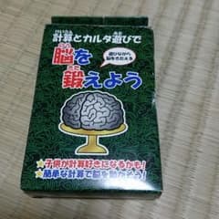脳を鍛えるカルタのサムネイル