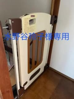 水野谷玲子様専用あしでもゲート　IIのサムネイル