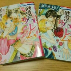 とも様♡専用ページ【砂漠のハレム２巻セット】のサムネイル