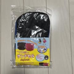 あいさま専用　サンドセル　ランドセルのサムネイル