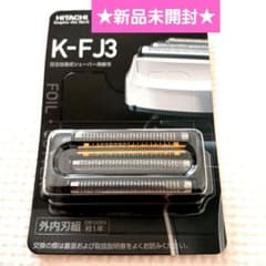 日立 エスブレード K-FJ3 シェーバー替刃 | Shop at Mercari from