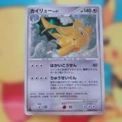 カイリュー レベル61 HP140 ポケモンカード ①カイリュー lv.61 ホロカード HP140 - メルカリ