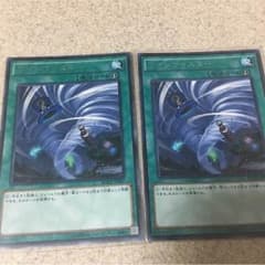 ツインツイスター 2枚セットのサムネイル
