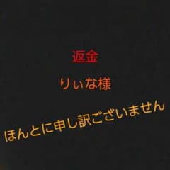 りぃなさまのサムネイル