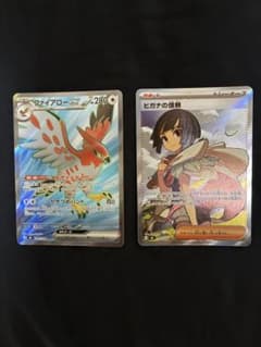 ポケモンカード ファイアローex ヒガナの信頼 2枚SRセットのサムネイル