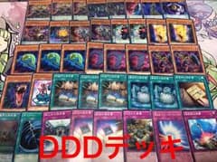 遊戯王 DDDデッキのサムネイル