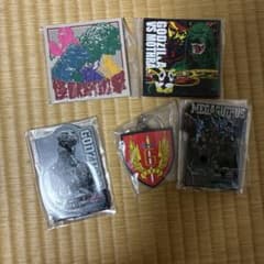 ゴジラ一番くじ下位賞セット売りのサムネイル