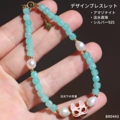 高品質 アマゾナイト キューブカット シルバー925 狐の面 天然石 