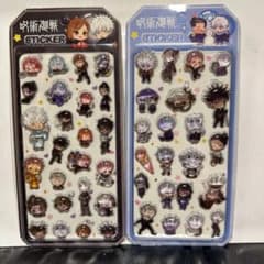 呪術廻戦　硬いシール　2枚セットのサムネイル