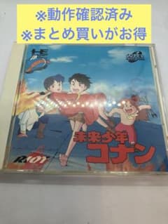 【動作確認済み】未来少年コナン　PCエンジン