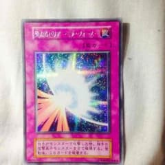 聖なるバリアミラーフォースのサムネイル