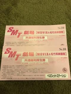 MOVIXムービックス　松竹系映画館　2枚のサムネイル