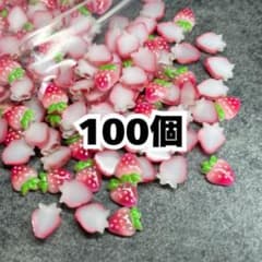 ネイルパーツ いちご 苺 100個 デコパーツのサムネイル