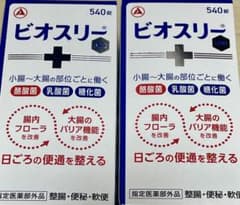 ビオスリーHi錠 540錠 2箱セット - メルカリ