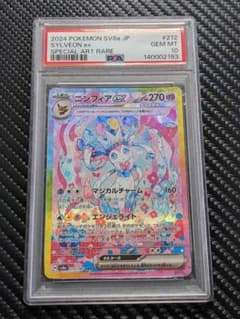 [PSA10]님피아ex SAR 212/187 테라스탈 페스