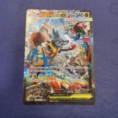 メガルカリオex SAR MEGA 拡張パック メガブレイブ キラ 088/0… - メルカリ