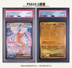 ポケカ】メガカイリューex(MUR)の価格相場と入手方法・人気の理由解説
