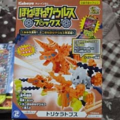 ほねほねザウルス　ブロックス　トリケラトプスのサムネイル