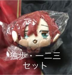 独歩　一二三　もちころセットのサムネイル