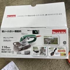 Makita 芝生バリカン MUM1101 本体のサムネイル