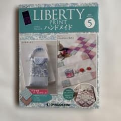 DeAGOSTINI リバティプリントでハンドメイド 第5号 - メルカリ