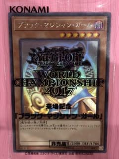 遊戯王　ブラックマジシャンガール　ホロのサムネイル