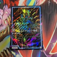 デュエルマスターズ ヘルエグリゴリのサムネイル