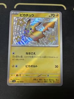 ピカチュウ S スカーレット&バイオレット ハイクラスパック シャイニートレジ…