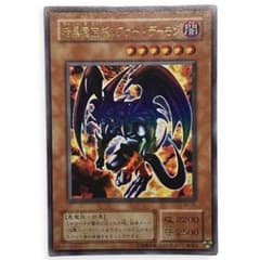 遊戯王　フィギュア 暗黒魔族ギルファー・デーモン アゴ之内】遊戯王 暗黒魔族ギルファー・デーモン ノーマル DTの