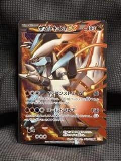 ホワイトキュレムEX SR BW6 コールドフレア 062/059 - メルカリ