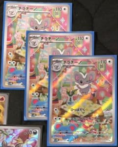 チラチーノar 3枚のサムネイル