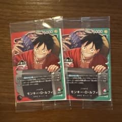 一番くじ　ワンピースカードゲーム プロモ モンキー・D・ルフ ィ2枚のサムネイル