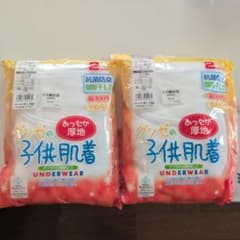 【新品】GUNZE 子供肌着 140cm 2枚組✕2セット - 3