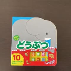 おとのでる♪どうぶつえほんのサムネイル