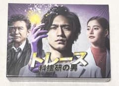 トレース~科捜研の男~ 』錦戸亮 Blu-rayBOX（Blu-ray4枚） - メルカリ