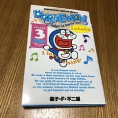 Doraemon(ドラエモン)3のサムネイル