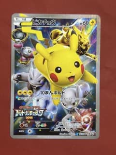 ピカチュウ:バトルフェスタ2015 PROMO XY - メルカリ