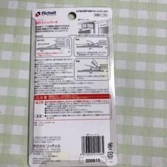 リッチェル ベビーガード 網戸ストッパーRのサムネイル