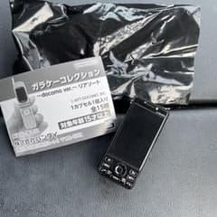 ガラケーコレクション ガチャ ミニチュア docomo P-02A 黒 セブン
