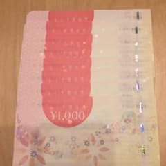 ルミネ 商品 券②のサムネイル