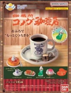코메다 커피 숍 목욕 공 깜짝 달걀 입욕제 완성 세트