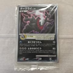 新品未開封】激レア ダークライ PROMO DPプロモカード 046/DP-P - メルカリ