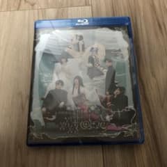 演劇調異譚「xxxHOLiC」 -續・再- Blu-rayのサムネイル
