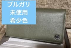 未使用】 BVLGARI ブラック 長財布 バイカラー ブルガリ オリーブ 