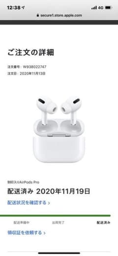 正規品　AirPods proのサムネイル