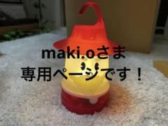 サンタのランタンのサムネイル