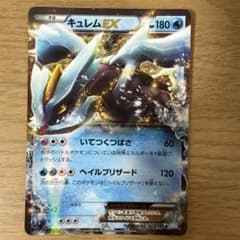 キュレムEX R BW3 ヘイルブリザード 022/052 キュレムEX R BW3 ヘイルブリザード 022/052 - メルカリ